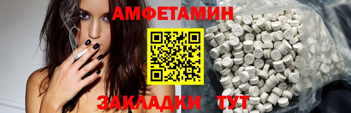 Арзамас  АМФ  Вход с VPN  Amphetamine Premium 