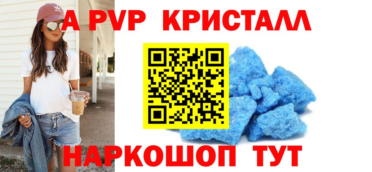 А ПВП Соль Арзамас
