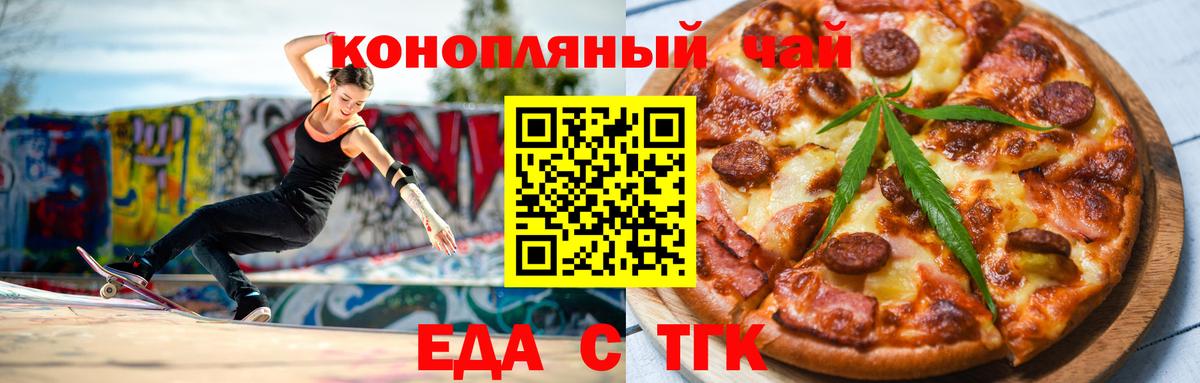 Арзамас  Cannafood конопля  Вход с VPN 