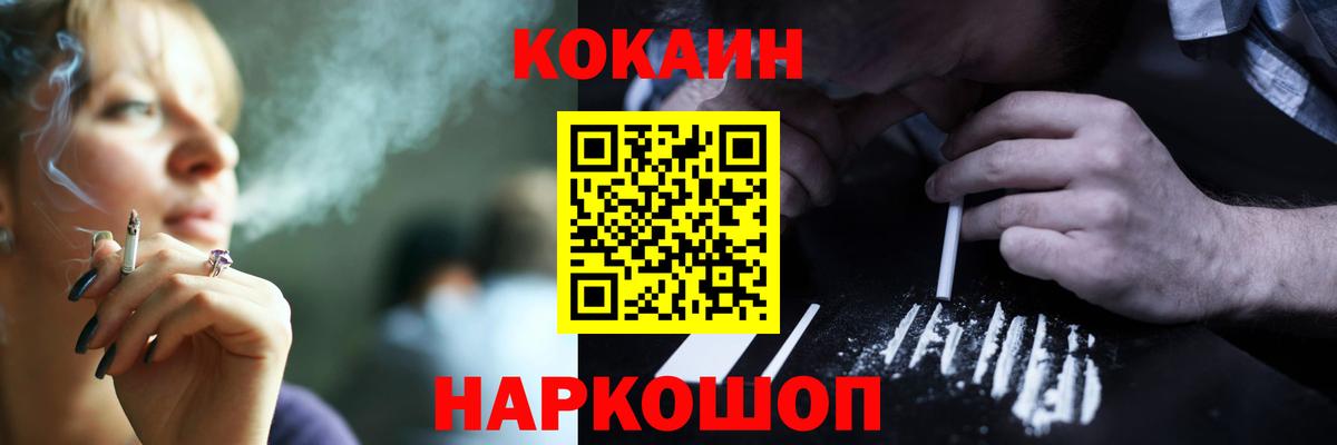 Cocaine FishScale Арзамас