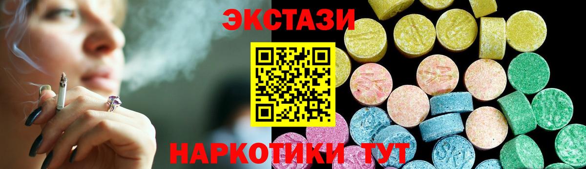 Экстази круглые  купить  цена  ссылка на мегу ONION  ЭКСТАЗИ  ЭКСТАЗИ TESLA  Вход с VPN  Арзамас 