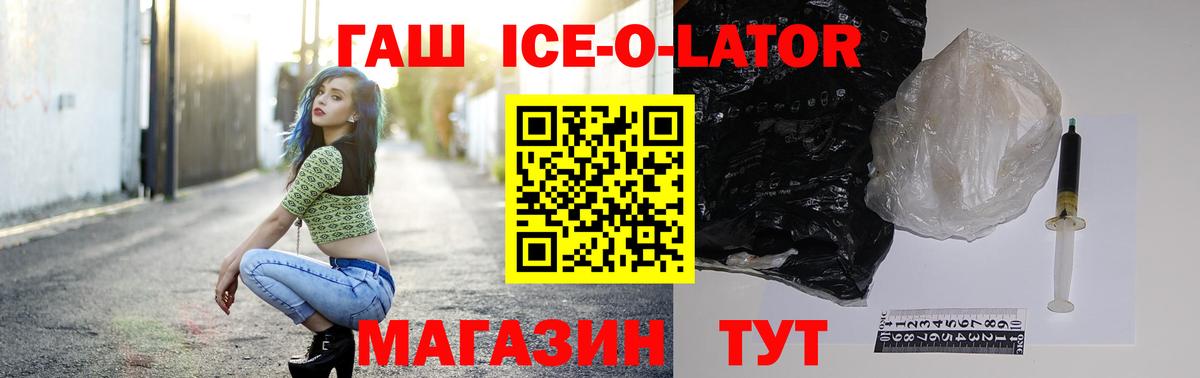 Гашиш Изолятор  ГАШИШ  Вход с VPN  Арзамас  Гашиш убойный 
