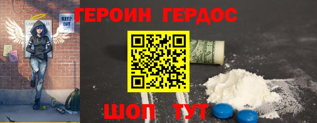 ГЕРОИН герыч  Вход с VPN  ГЕРОИН  Арзамас 