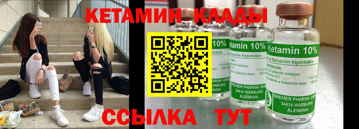 КЕТАМИН VHQ  мориарти клад    зеркало  Арзамас  Вход с VPN  КЕТАМИН ketamine 