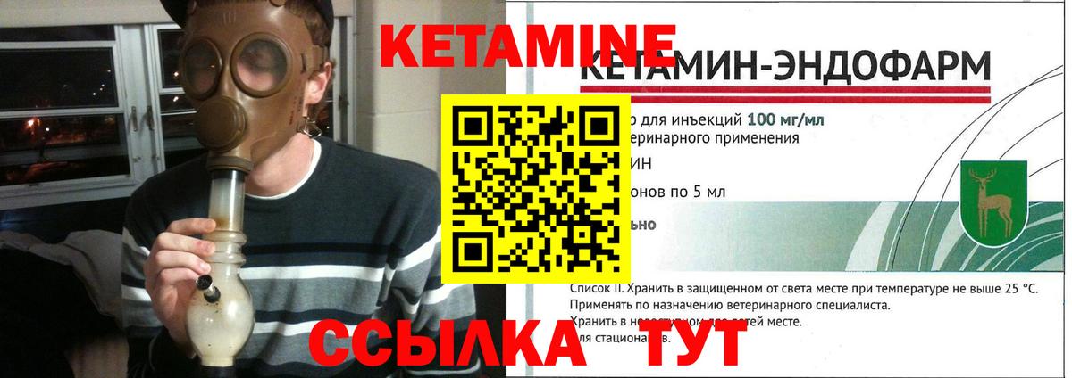 КЕТАМИН ketamine Арзамас