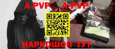 apvp Малгобек