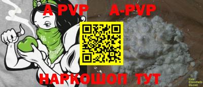 apvp Малгобек