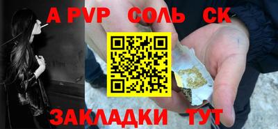 apvp Малгобек