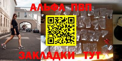 apvp Малгобек