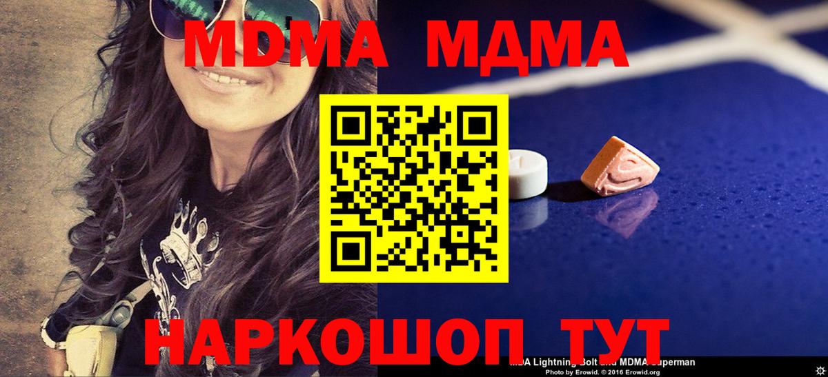 MDMA Molly  Вход с VPN  MDMA VHQ  Арзамас 