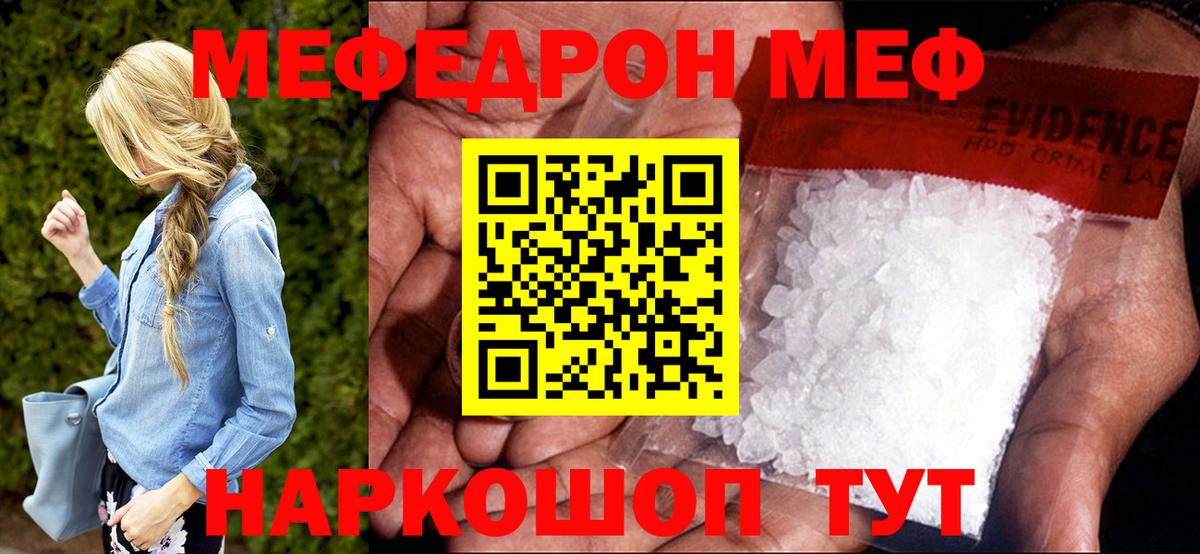 МЕФ  Арзамас