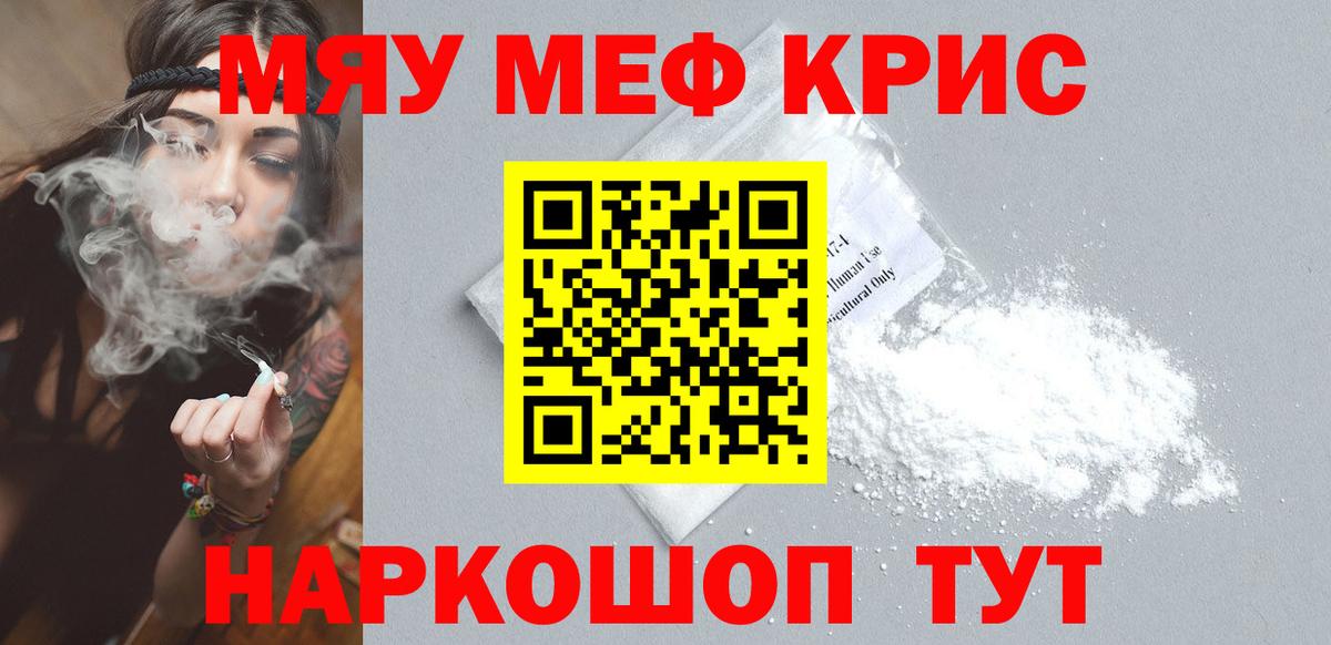 Мефедрон  МЕФ 4 MMC  МЯУ-МЯУ  Вход с VPN  Арзамас  МЯУ-МЯУ кристаллы 
