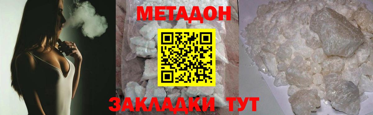 Метадон кристалл  Вход с VPN  Арзамас 