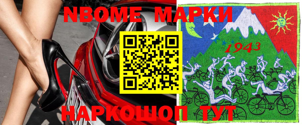 Наркотические марки 1,8мг  Вход с VPN  продажа наркотиков  Арзамас 